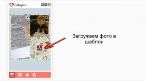 Как сделать коллаж на телефоне?