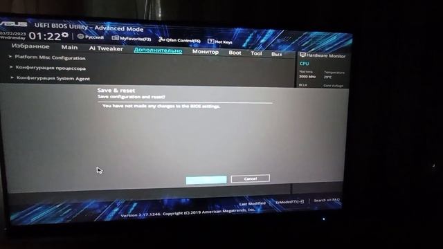 настройка биосс после у меня пропал инпут лаг windows 11 пробуйте надеюсь и у вас пропадет инпут ла смотреть онлайн