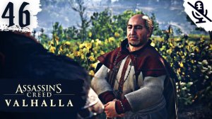 Assassin's Creed Valhalla (Вальгалла) ➤ ПРОХОЖДЕНИЕ БЕЗ КОММЕНТАРИЕВ ➤#46 Уловка / Гамбит Аббата