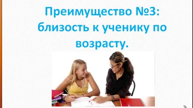Советы начинающим репетиторам. 1 Может ли новичок конкурировать с опытными репетиторами(1)