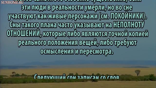 К чему снятся Детские площадки сонник, толкование сна смотреть онлайн