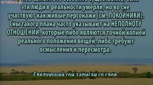 К чему снятся Детские площадки сонник, толкование сна