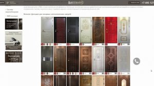 Стальные двери на заказ - индивидуальный дизайн входной двери от Бастион-С