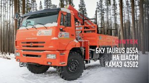 Бурильно крановая установка БКУ #Taurus 055A на шасси #КАМАЗ 43502