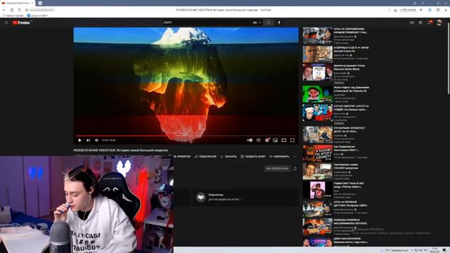 НЕКОГЛАЙ СМОТРИТ ВИДЕО ЛШПТ "РАЗОБЛАЧЕНИЕ НЕКОГЛАЯ. ИСТОРИЯ САМОЙ БОЛЬШОЙ НАКРУТКИ"