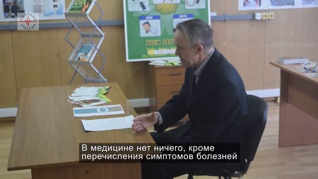 О медицине - по следам книги Камертон для организма смотреть онлайн