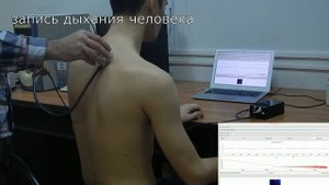 Ультразвуковой стетоскоп