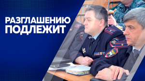 Разглашению подлежит 03.03.2023