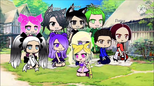 Теперь у нас вся команда 10 человек и ,,Life House’’ вам нравится это названия? смотреть онлайн