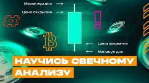 Введение в свечной анализ для начинающих трейдеров | Комплексное руководство