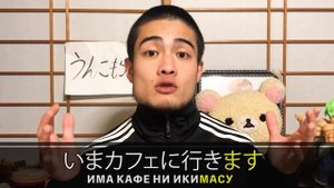 Вежливости в японском языке. Как общаться с японцами правильно?/ Японец говорит по-русски!