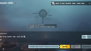 Как пригласить друга в pubg Mobile