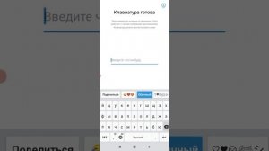 как убрать Яндекс клавиатуру и опять переключится на Font?