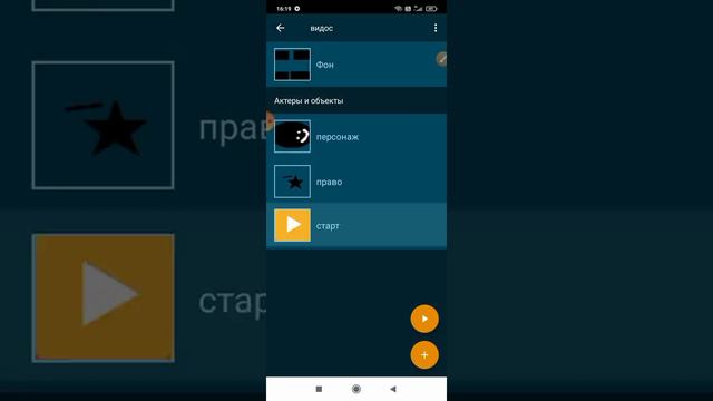 Как сделать игру в pocket code? ч. 1 смотреть онлайн