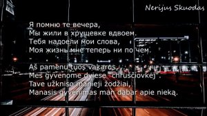 Я помню те вечера КАРАОКЕ