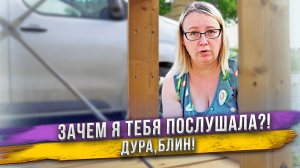 Пожалела, что послушала мужа! Как мы красили стеллаж и я чуть не убила мужа. Нервы на пределе!