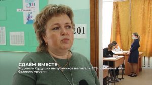 Родители будущих выпускников написали ЕГЭ по математике базового уровня