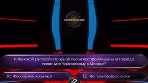 Кто хочет стать миллионером. Подсказка: Право на ошибку 💪👍❣️