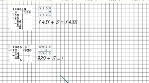 Страница 20 Задание 8 – Математика 4 класс (Моро) Часть 2