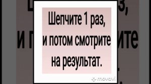 ОТ ССОРЫ В ДОМЕ.ШЕПОТОК ДЛЯ ВСЕХ.(ИЗ СЕРИИ «ОБЕРЕГИ,ЗАЩИТНЫЕ ШЕПОТКИ»)АВТОР - ИНГА ХОСРОЕВА.