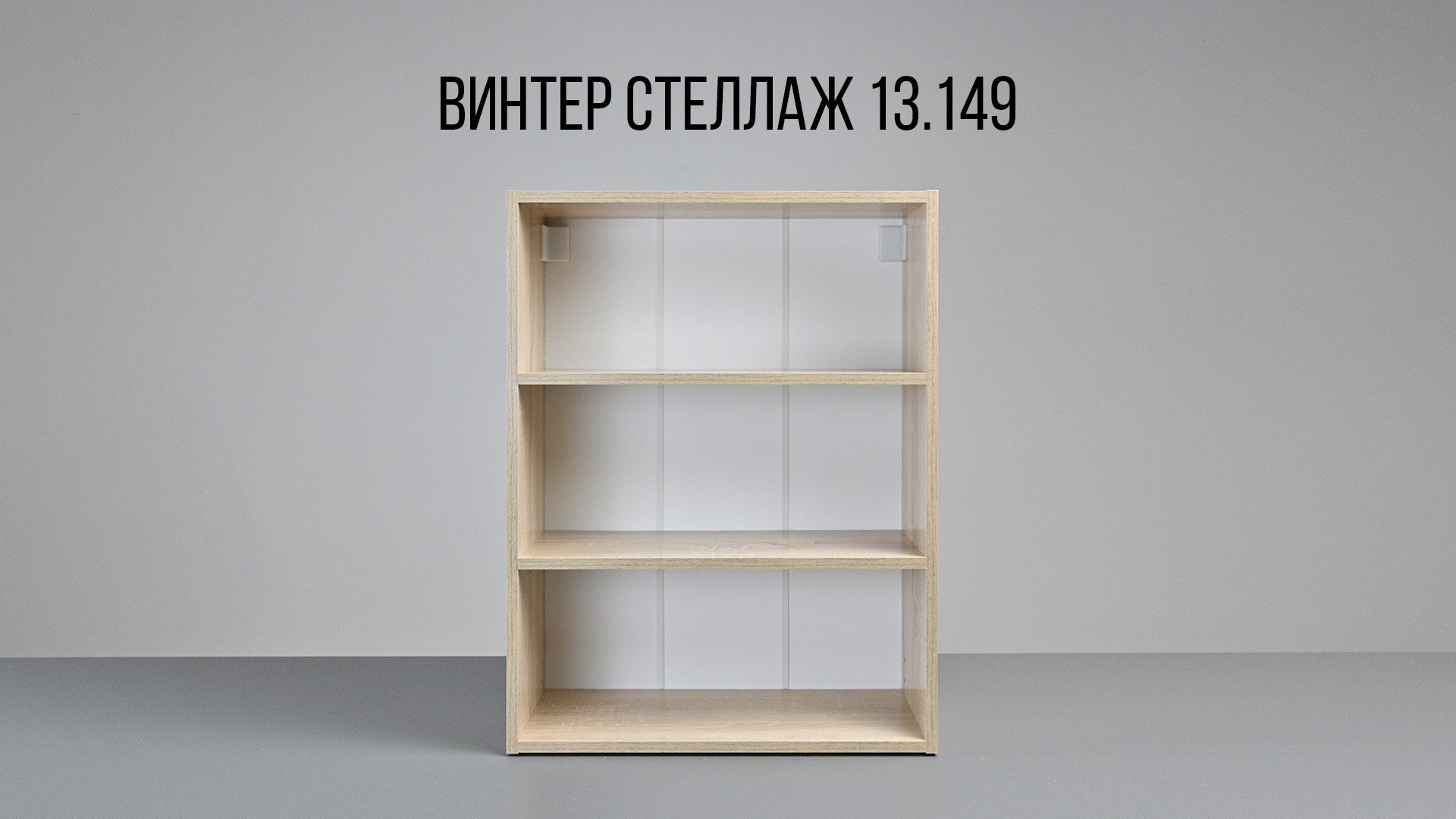 letta стеллаж zett lite 850х1870х288