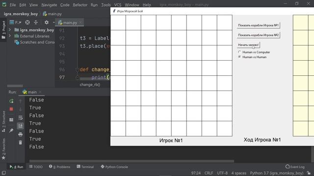 Делаем игру Морской бой на Python / Урок #17
