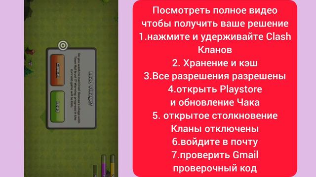 Код подтверждения Supercell ID не получен и не приходит Проблема решена