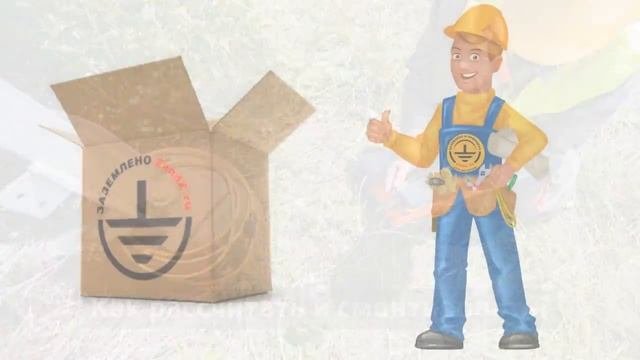 Комплекты глубинного заземления