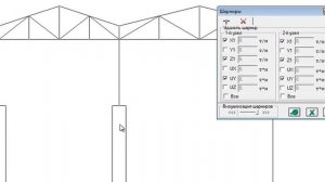1 часть расчёта рамы одноэтажного производственного здания в Лире