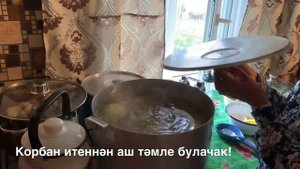 Корбан ашында булдым! Киров өлкәсе Малмыж районында булдым! 2 часть! #курбанбайрам Курбанбайрам