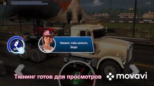 BIG RIG racing ч2 #спорт #игры #гонки #тюнинг #скорость #топ #рек #прохождение #карьера #драг_рейсин