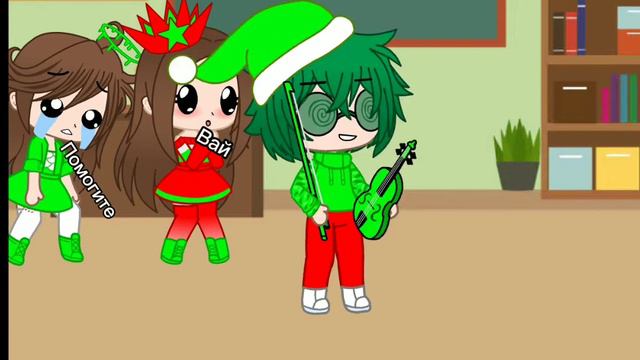 Меме с Вару и скрипкой. смотреть онлайн