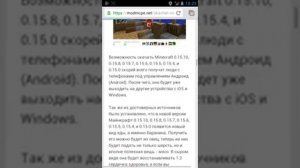 где можно скачать майнкрафт 0.15.0 и похожие верси Бонус 0.15.10