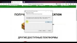 Как скачать Minecraft: Education Edition