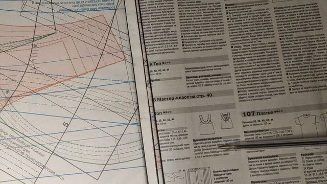 Журнал Бурда Моден. Как переснять выкройку. смотреть онлайн