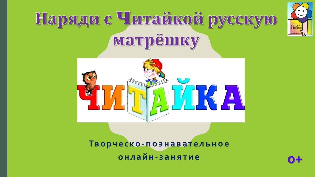 Картинка читайка для детей