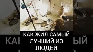 Как жил самый бедный лучший человек в мире ..