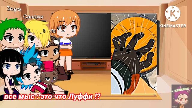 Реакция мугивар на семью Луффи смотреть онлайн