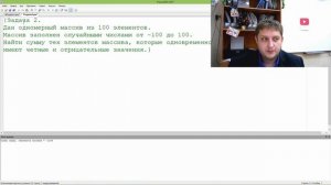 Задачи с массивами | Pascal |  Сумма и поиск элементов