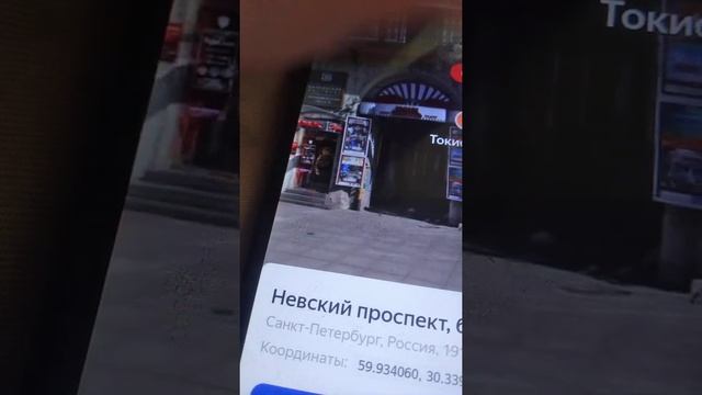 Токио-сити Санкт Петербург Невский проспект 60 (2021 2019 2016 2013 2009) смотреть онлайн