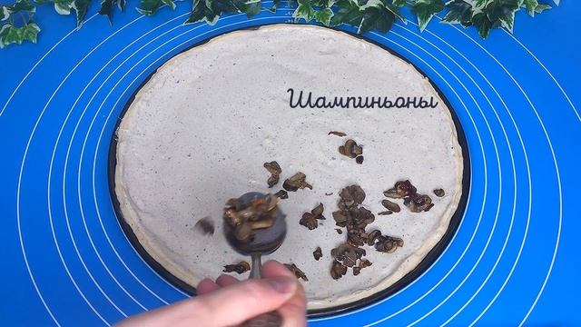 Рецепт сочной пиццы с грибами, сыром и ароматным грибным соусом. Как приготовить вкусную пиццу дома
