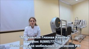 Визометрия - определение остроты зрения