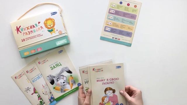 Книжная разминка. 5 в 1 смотреть онлайн