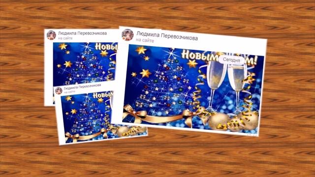 Старый Новый Год смотреть онлайн