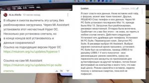 Xiaomi после Обновления завис | Стал КИРПИЧ после обновления, висит в recovery | Как восстановить