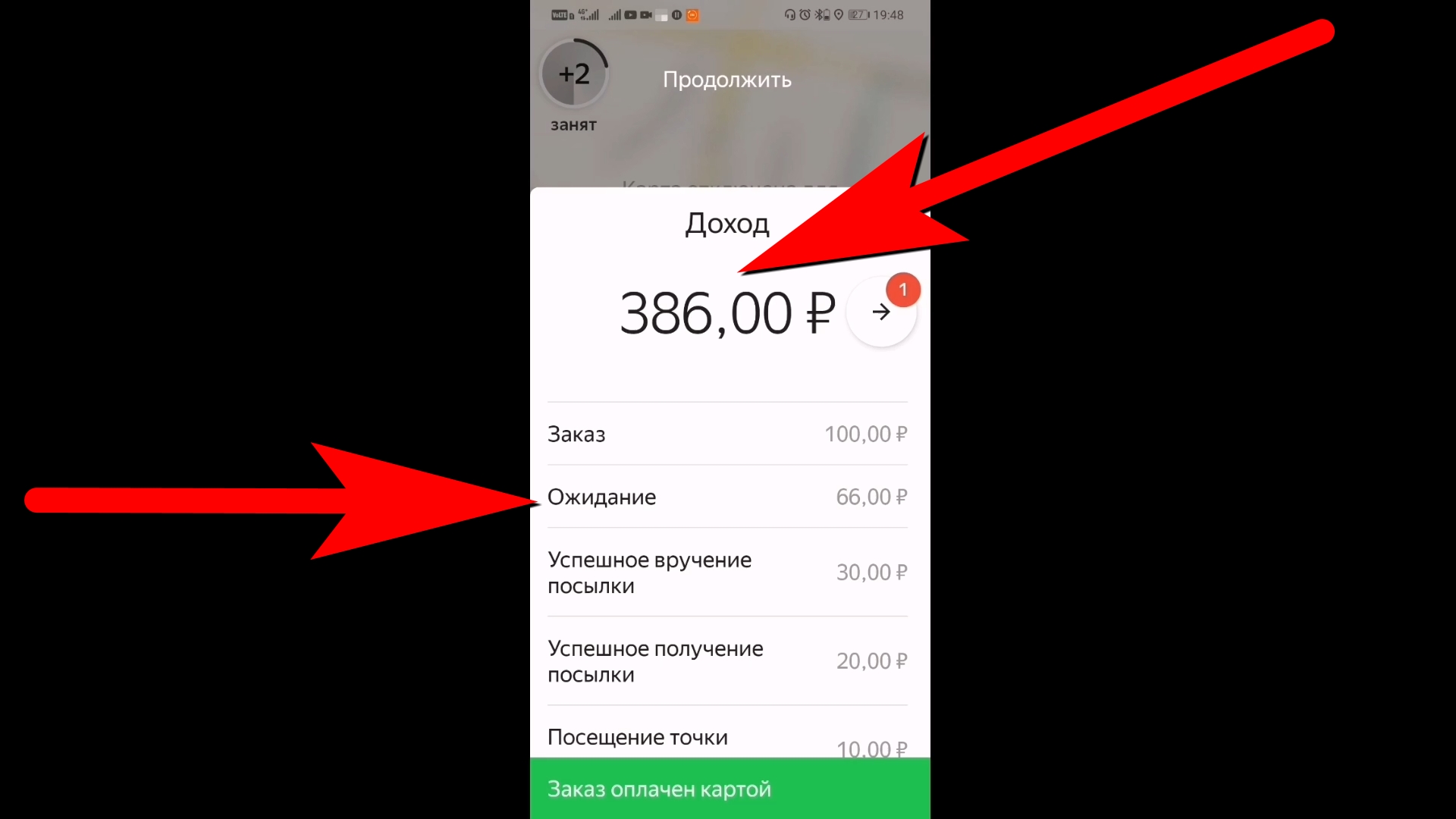 Яндекс Доставка работа курьером. Работа курьером Яндекс в приложении Яндекс.Про