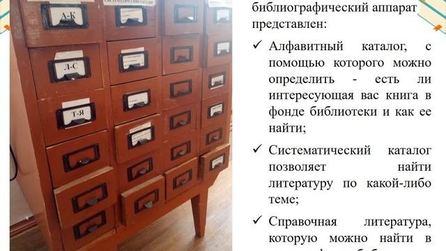 Библиотека колледжа