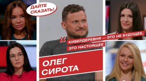 О росте цен, новом имидже и зарплатах сотрудников — Олег Сирота