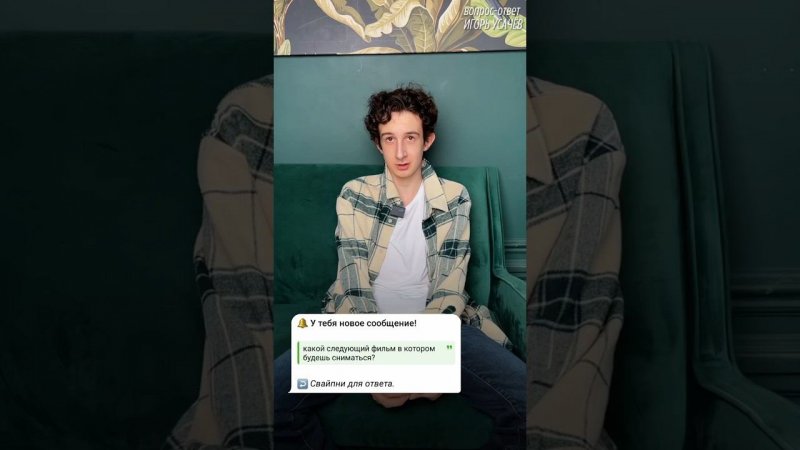В каком новом фильме буду сниматься?
