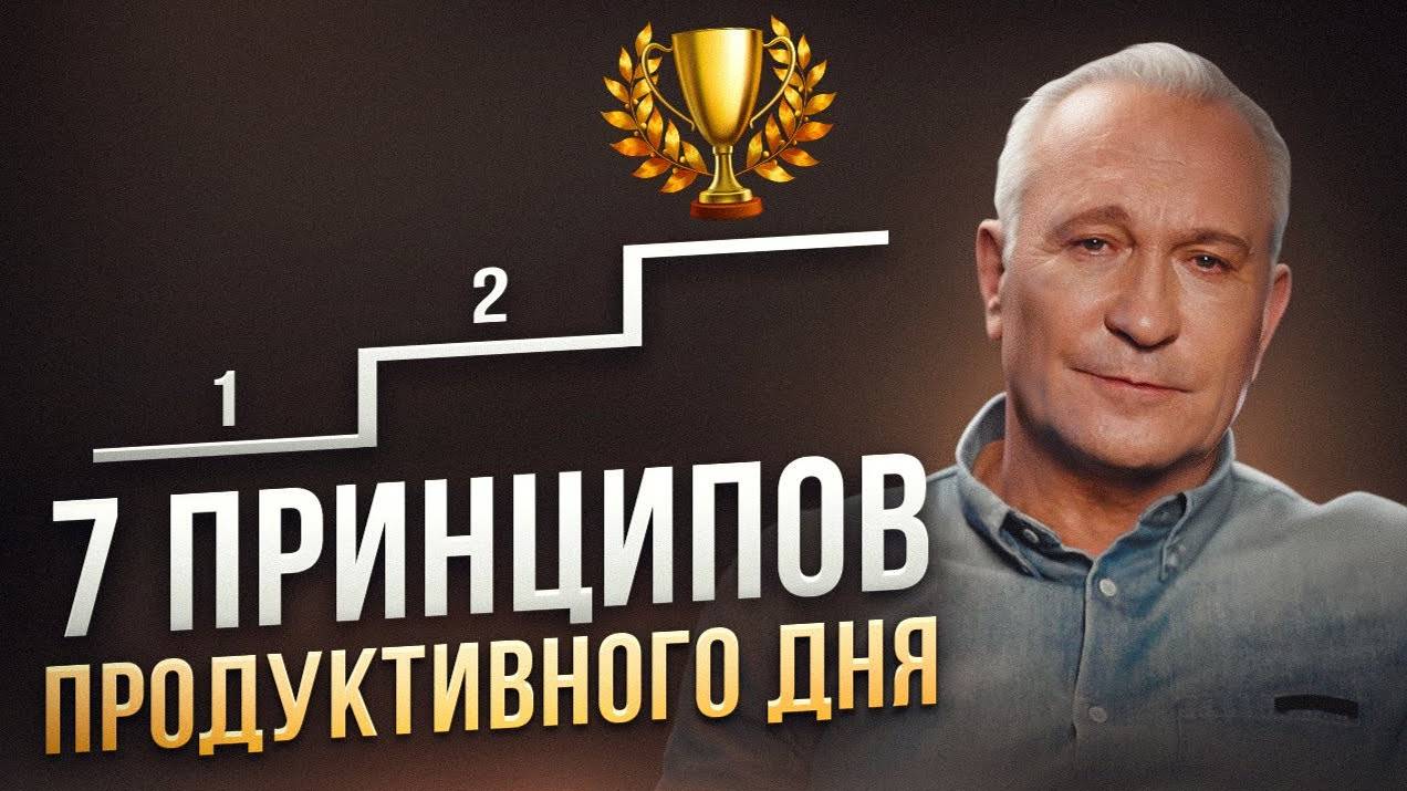 КАК ПЕРВЫЙ ЧАС ДНЯ ОПРЕДЕЛЯЕТ ТВОЙ УСПЕХ ?!?!?!? смотреть онлайн